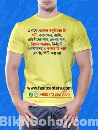 Low price t shirts printing bd dhaka ☑ www.fasitcenters.com